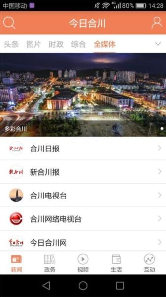 今日合川图片2