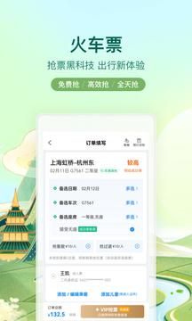 携程旅行网夏日假期盲盒行动