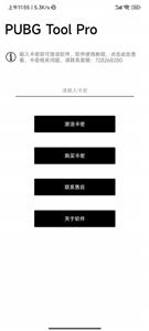比例助手修改器