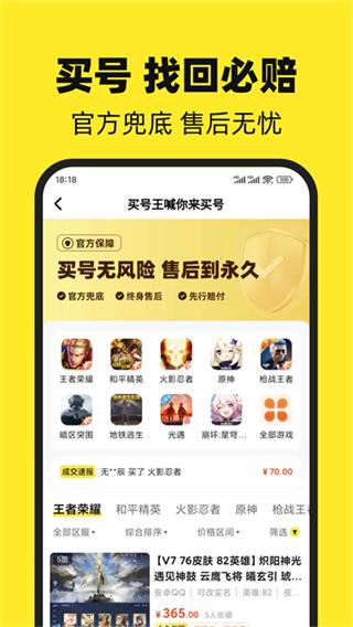买号王1