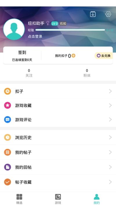 纽扣助手老版本
