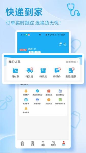 小药芄图片