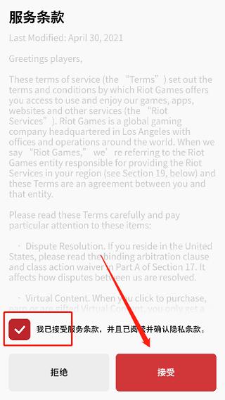 Riot Mobile10