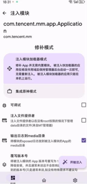 ONPatch框架图片10