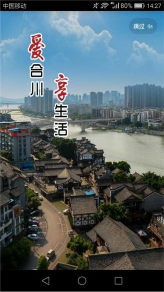 今日合川图片3