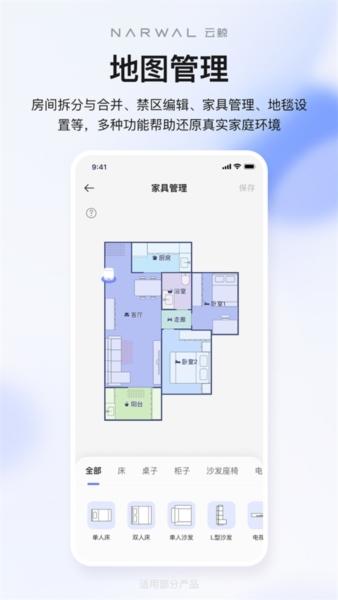 云鲸智能3