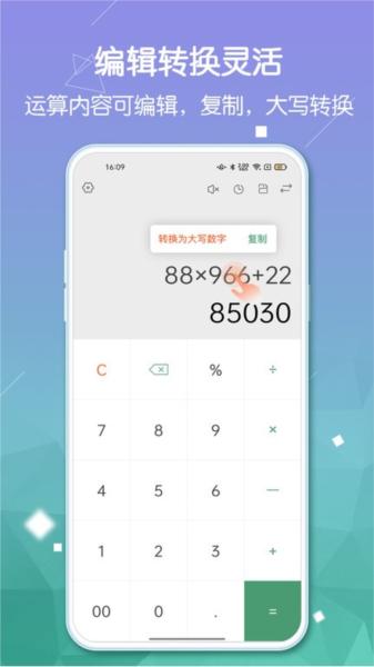 豆豆计算器pro版app 安卓版v2.2.1 安卓版v2.2.1