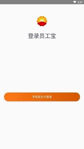 中油员工宝图1