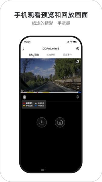 盯盯拍app图片3