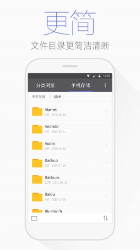 腾讯文件管理器旧版本2