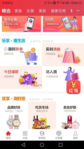 优享淘APP图片1