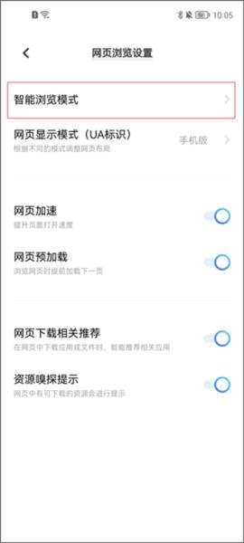 vivo浏览器图片8