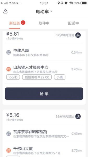 曹操送骑手版图片4