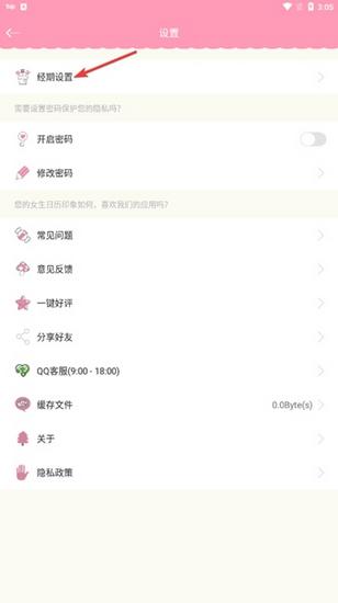 女生日历图片10