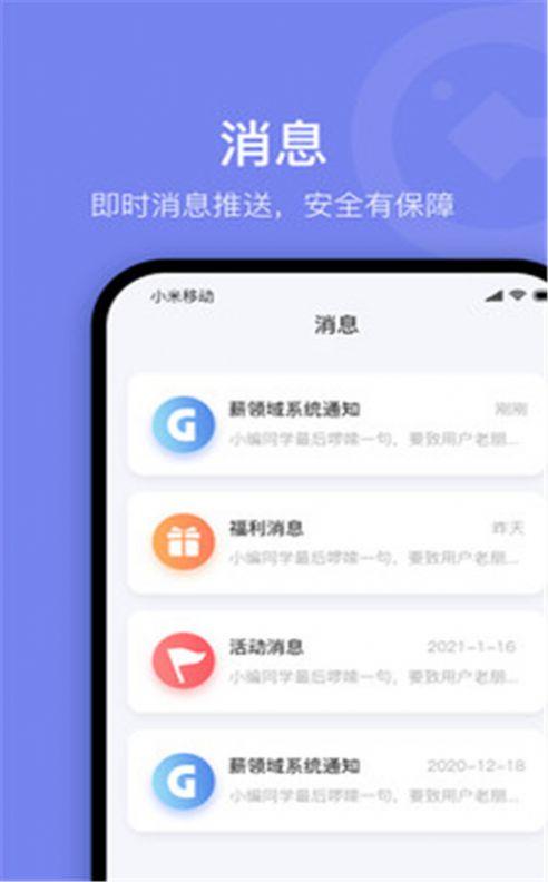 薪领域v1.0.0