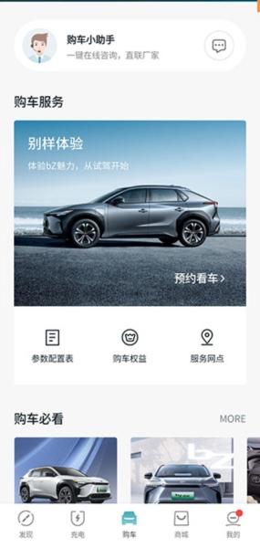 广汽丰田新能源7