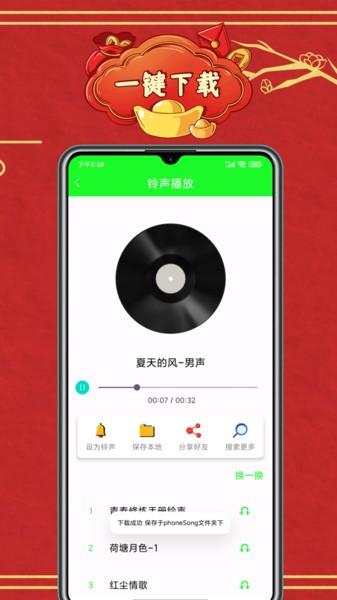 铃音来电秀图片