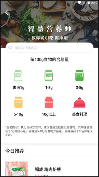 魔胴健康9