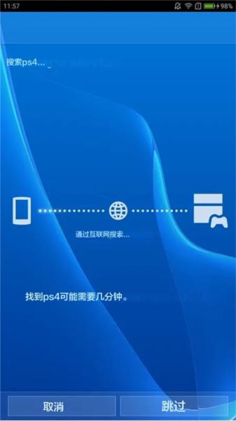 PS Remote Play图片5