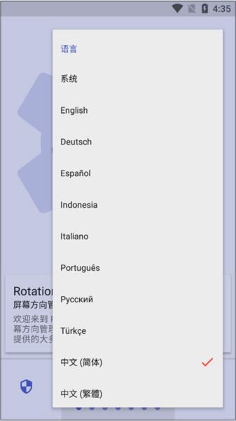Rotation图片5