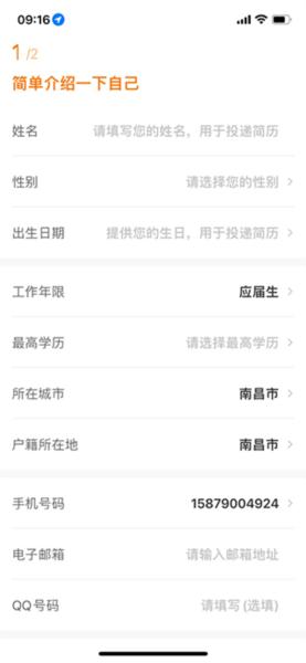 中国印刷人才网4