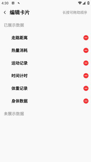 微步运动7
