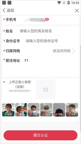 爱我崇左app图片10