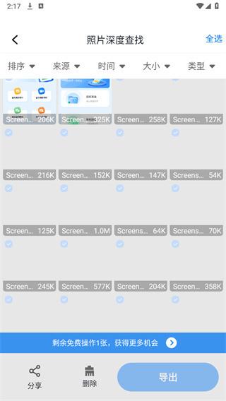 手机互传一键助手 安卓版v1.0.2 安卓版v1.0.2