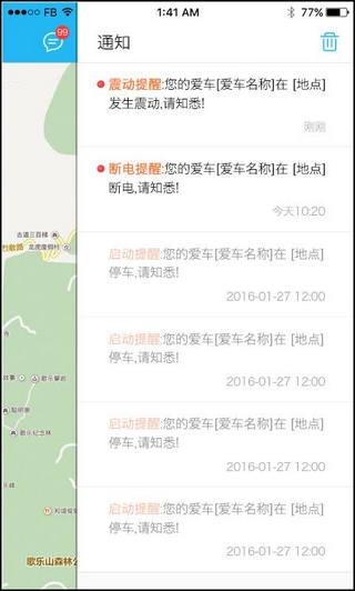 行车卫士4