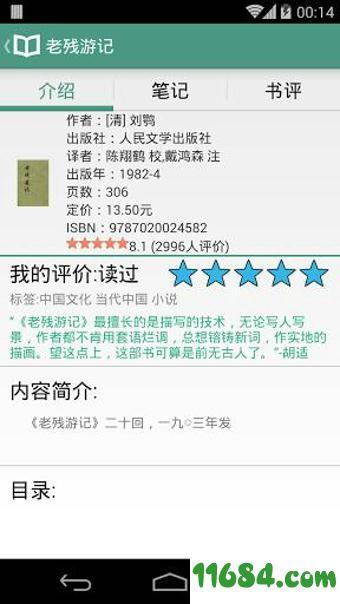 豆瓣安卓新版本