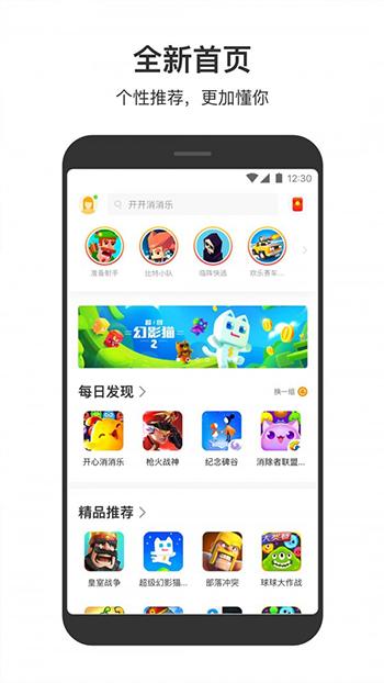 233小游戏 手机版