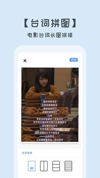 照片拼图切图图片1