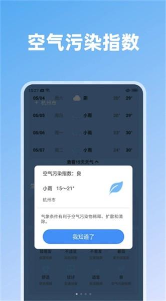 云端守护图片