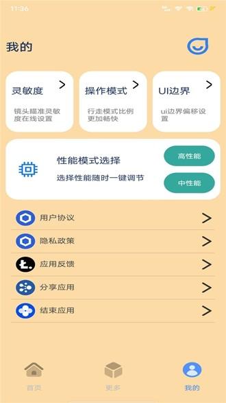 帧率猫3