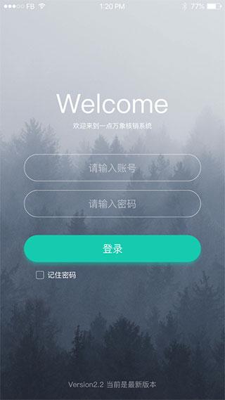 一点万象商户版图片2