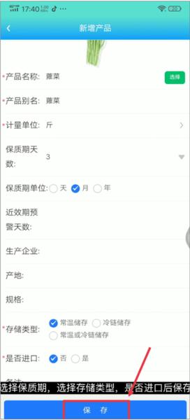 药安食美图14
