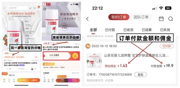 淘宝联盟7