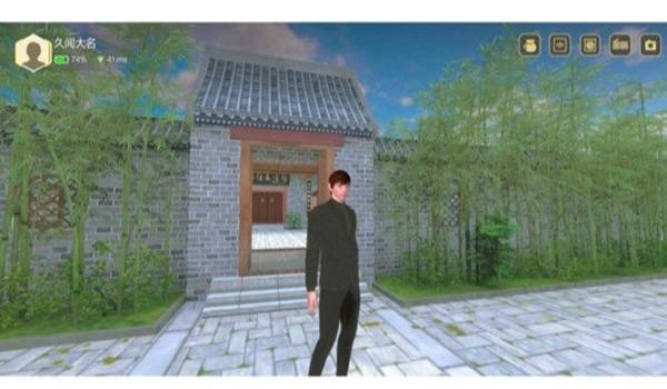 久闻大名app图片3