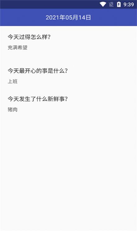 万缘记事本app安卓版
