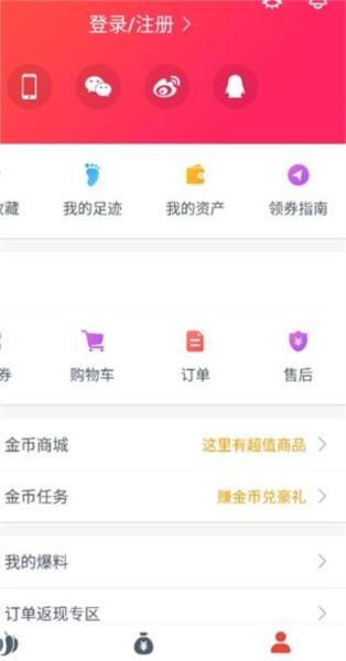 辣品app图片2