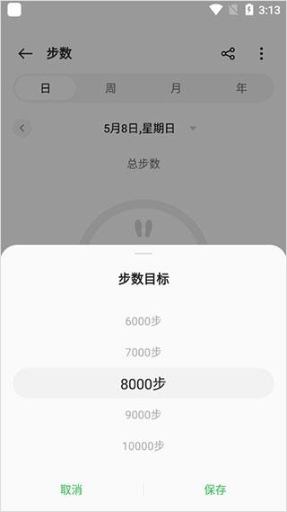 oppo健康10