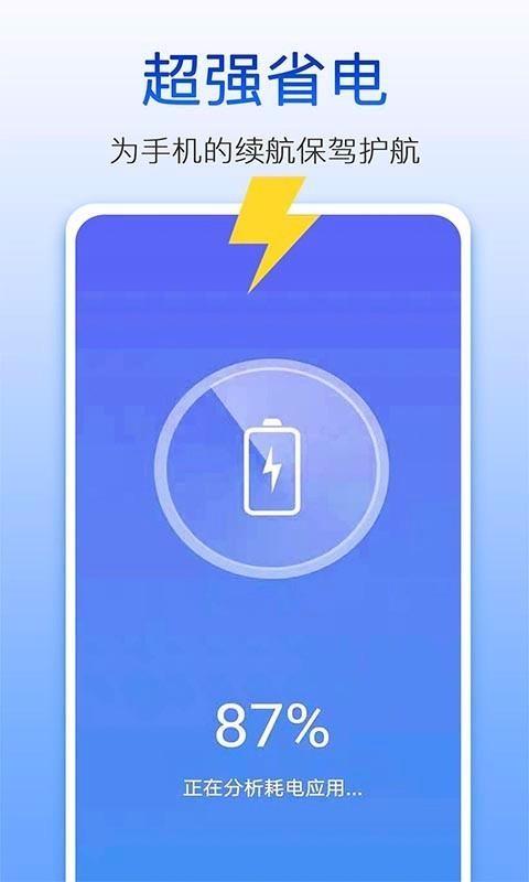 量子清理大师app最新版