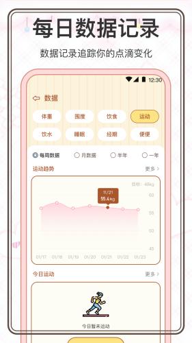 懒人减肥图片