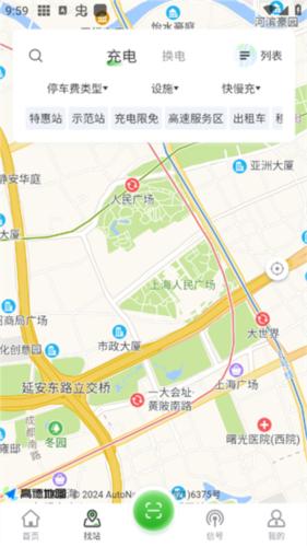 联联充电pro图片4