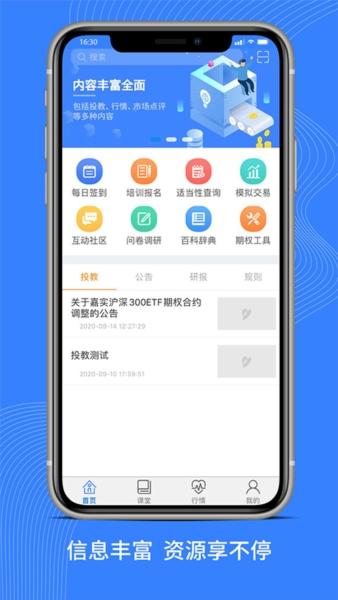 深交所期权1