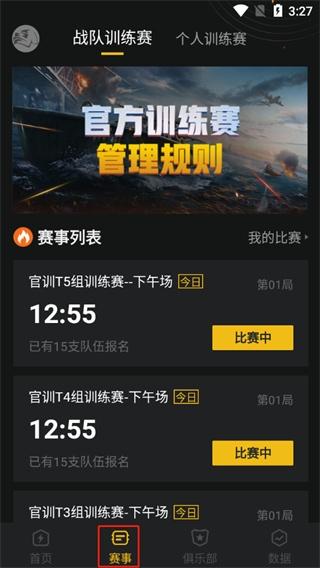 精英训练营6