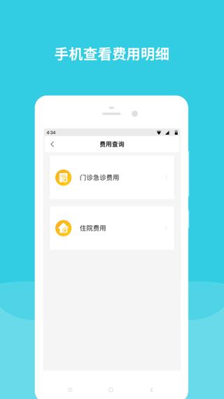 首都儿科研究所app
