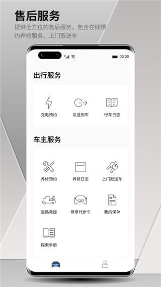 沃尔沃汽车图片2
