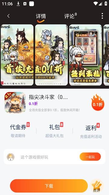 自然游戏盒子图片1