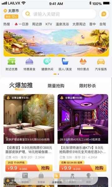 来旅行图片2